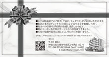 画像をギャラリービューアに読み込む, ホテル精養軒1,000円ギフト券(10,000円分)